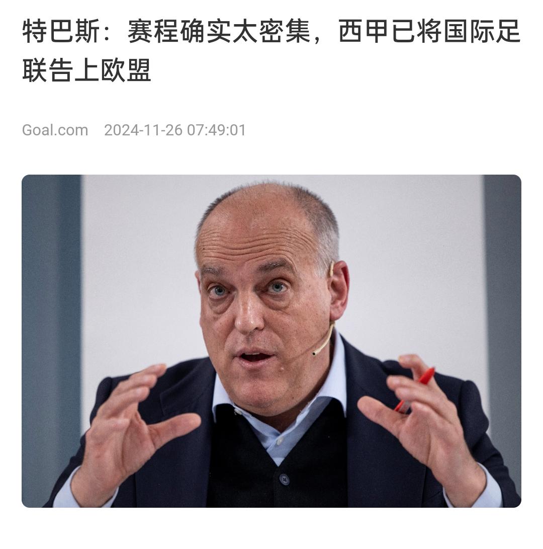皇马惨败！主帅遭致命危机！